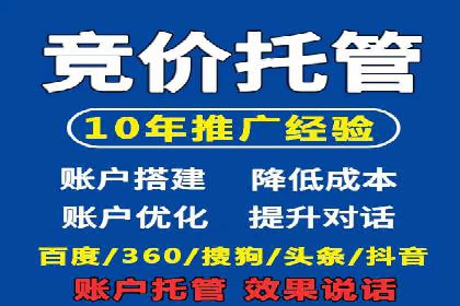 SEM竞价代运营公司案例详解：如何制定有效的竞价策略